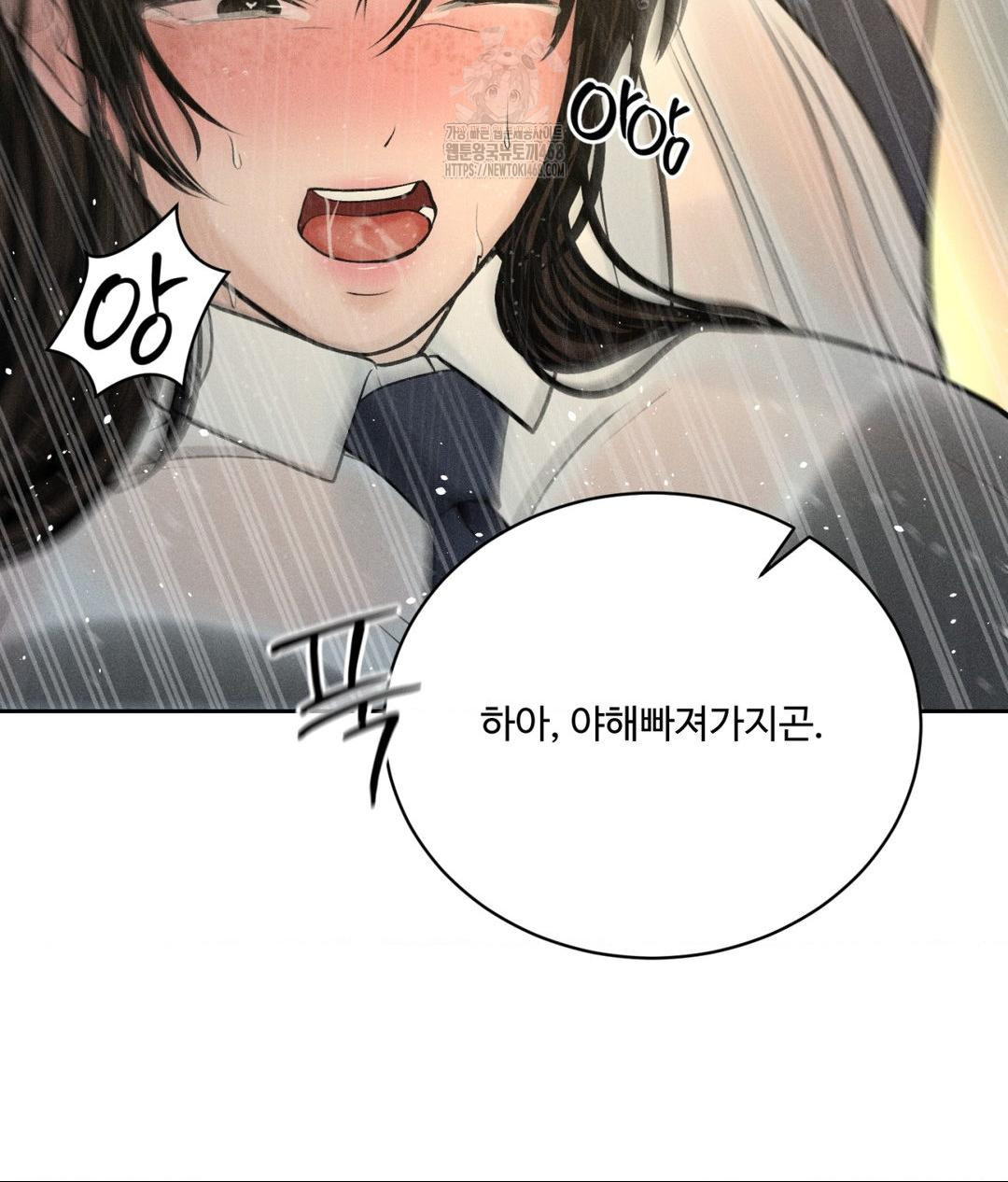 Payment for the Ride Raw - Chapter 37 - photo - 113