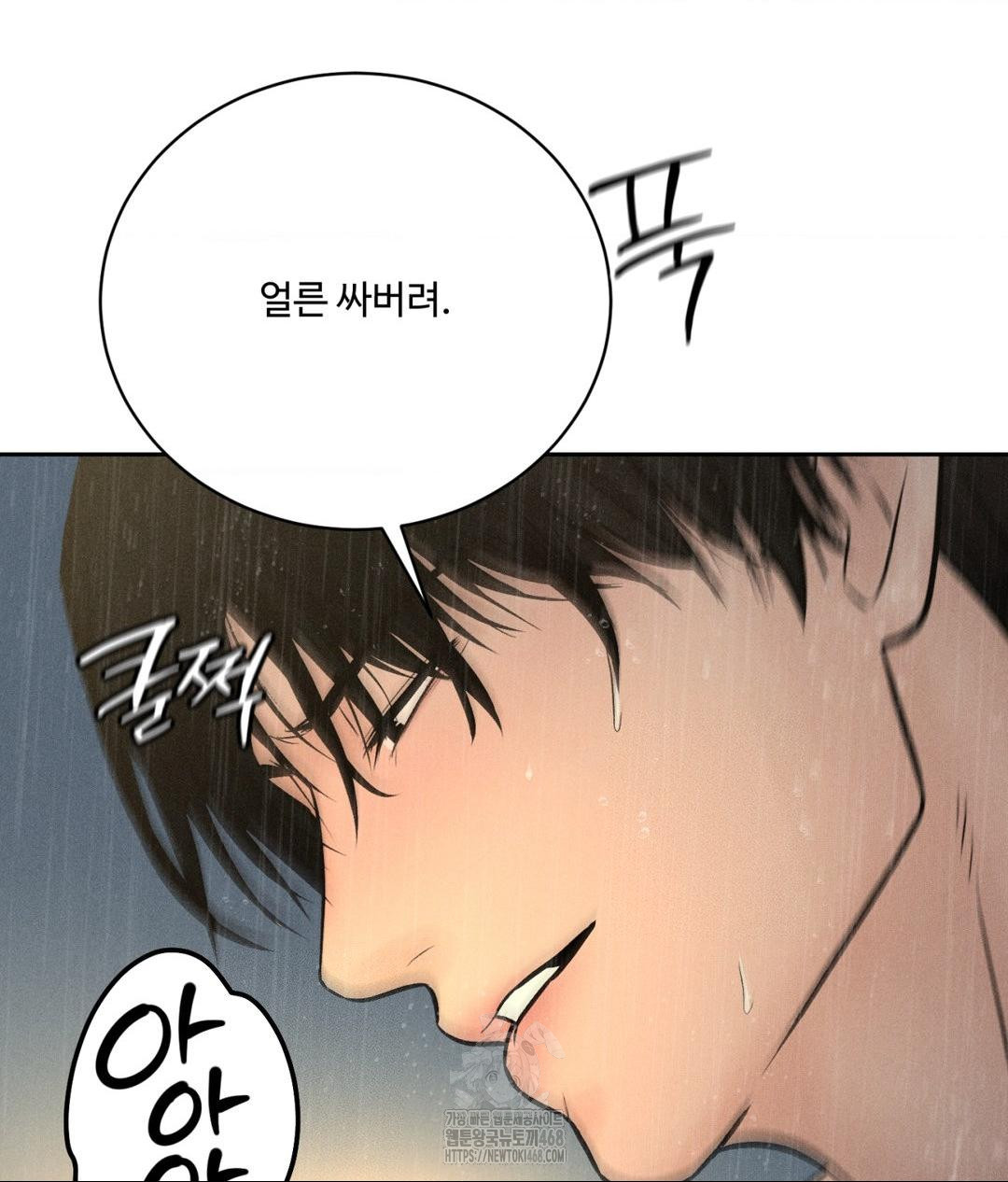 Payment for the Ride Raw - Chapter 37 - photo - 114