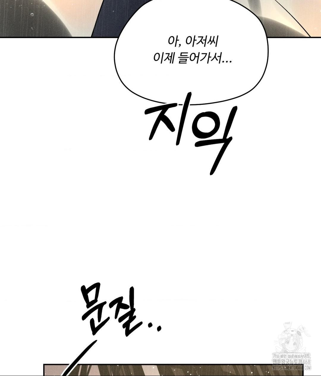Payment for the Ride Raw - Chapter 37 - photo - 124