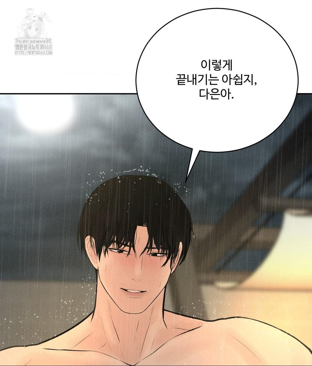 Payment for the Ride Raw - Chapter 37 - photo - 126