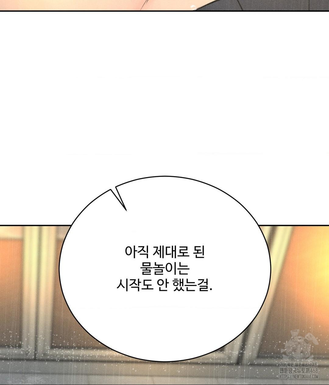 Payment for the Ride Raw - Chapter 37 - photo - 128