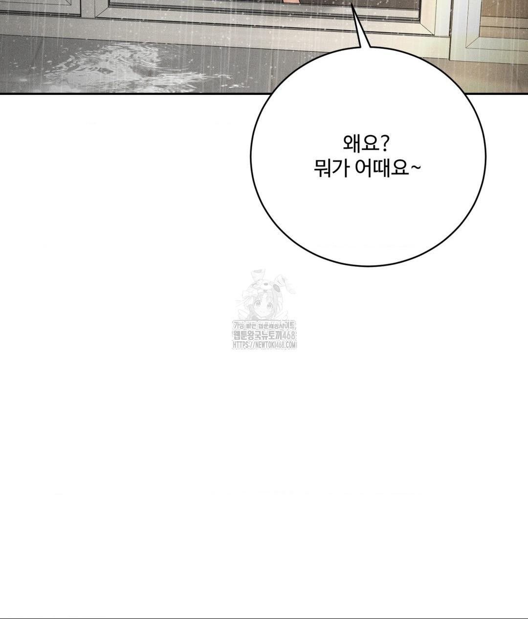 Payment for the Ride Raw - Chapter 37 - photo - 13