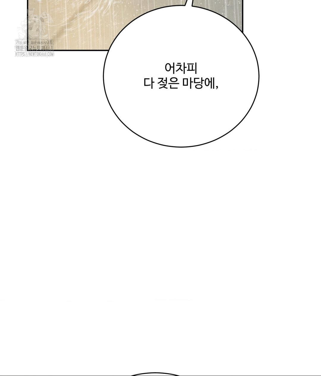 Payment for the Ride Raw - Chapter 37 - photo - 15