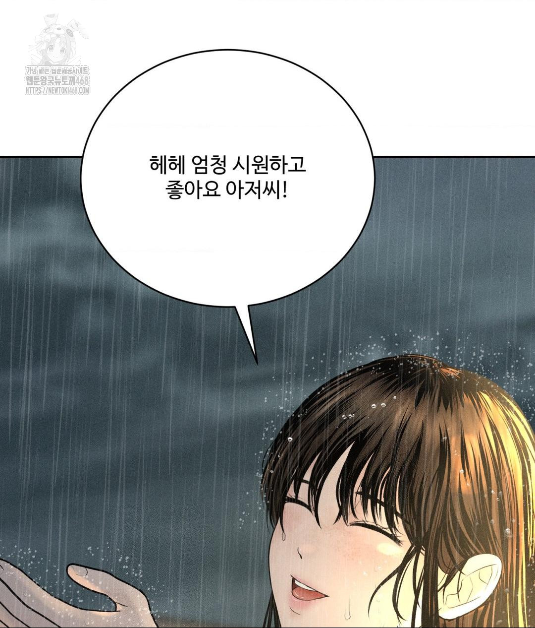 Payment for the Ride Raw - Chapter 37 - photo - 19