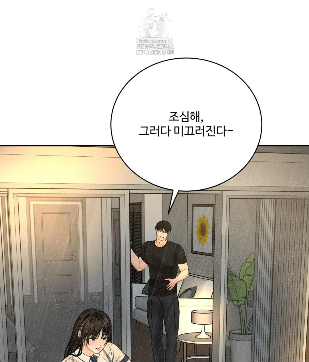 Payment for the Ride Raw - Chapter 37 - photo - 23