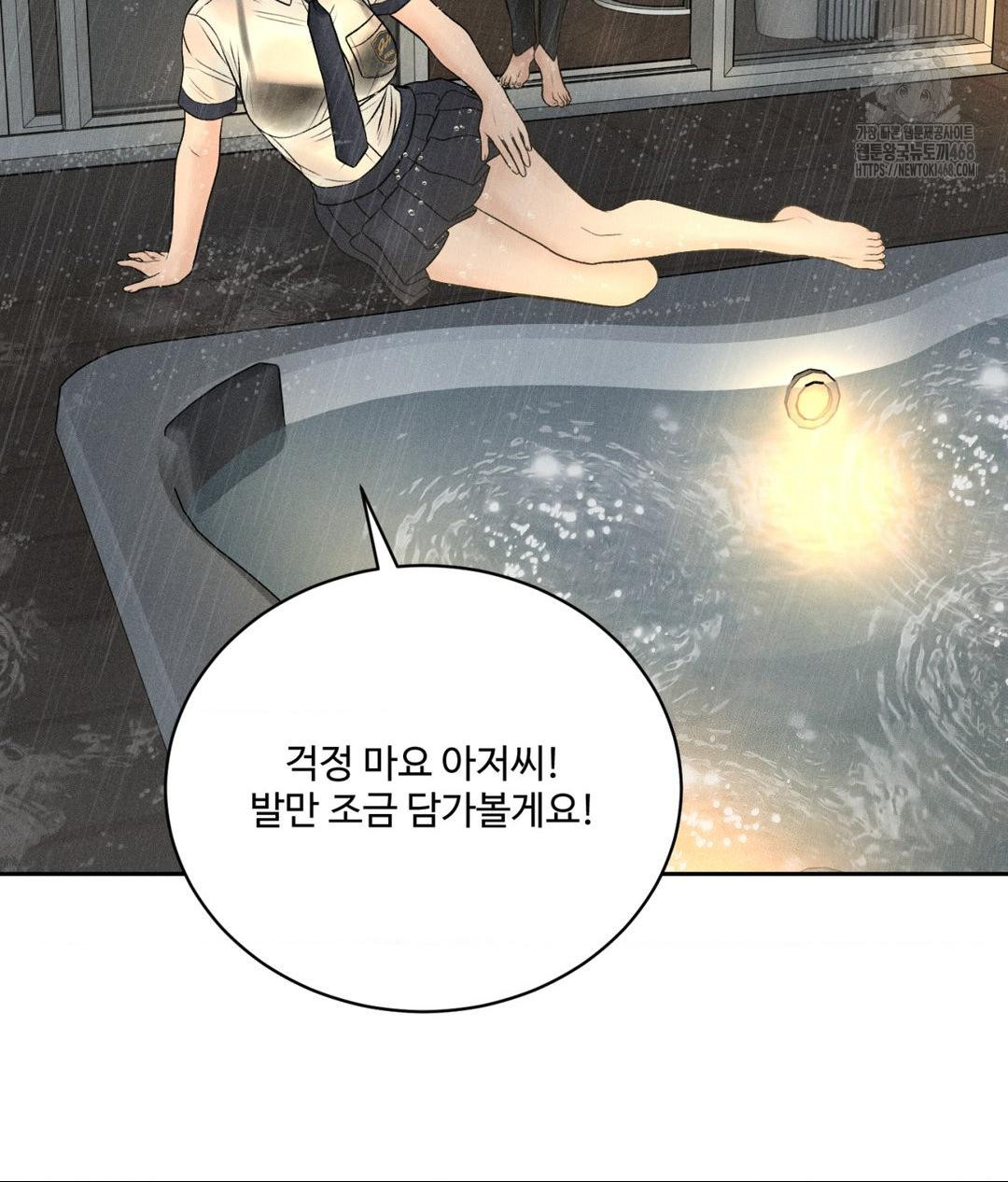 Payment for the Ride Raw - Chapter 37 - photo - 24