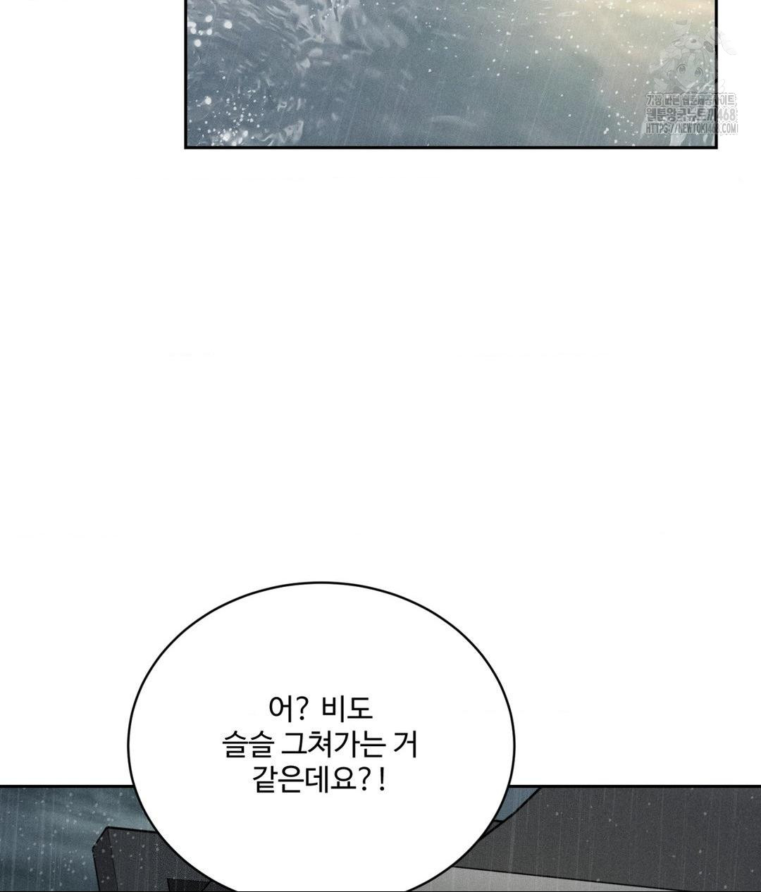 Payment for the Ride Raw - Chapter 37 - photo - 26