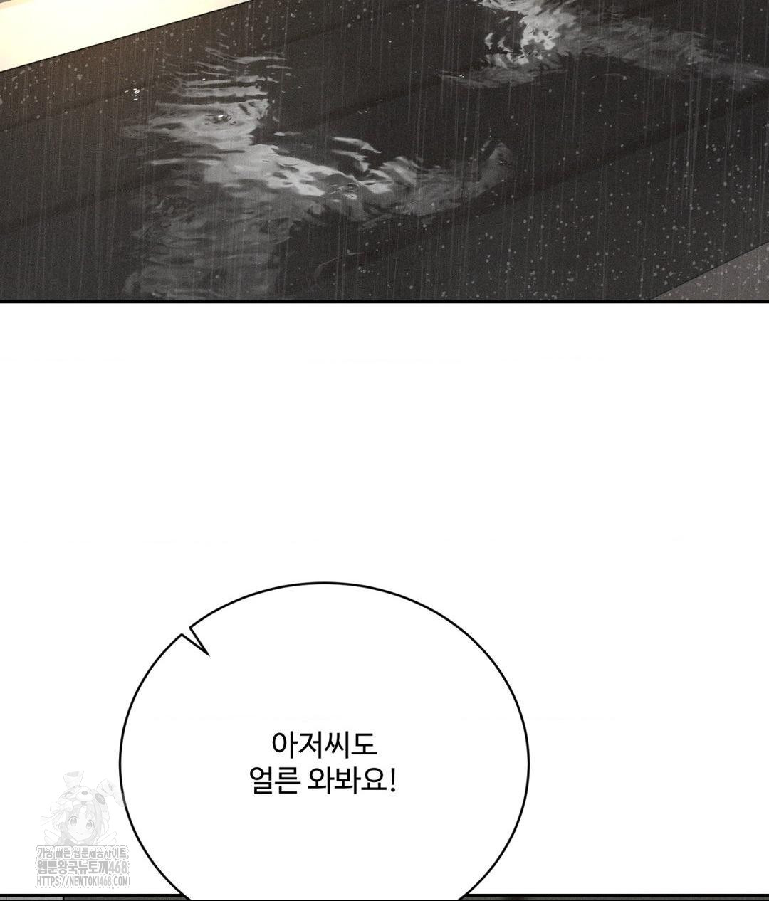 Payment for the Ride Raw - Chapter 37 - photo - 28