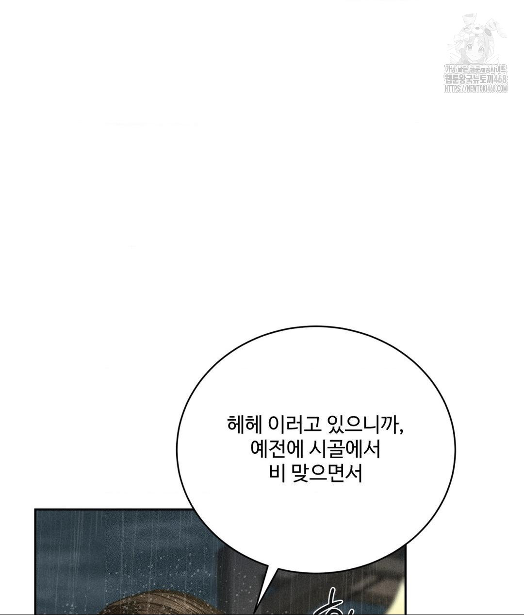 Payment for the Ride Raw - Chapter 37 - photo - 30