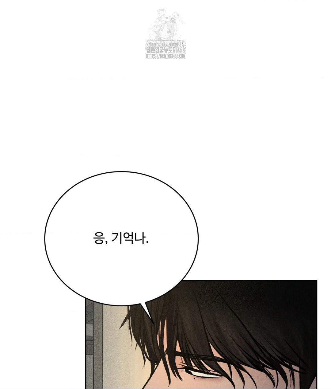 Payment for the Ride Raw - Chapter 37 - photo - 32