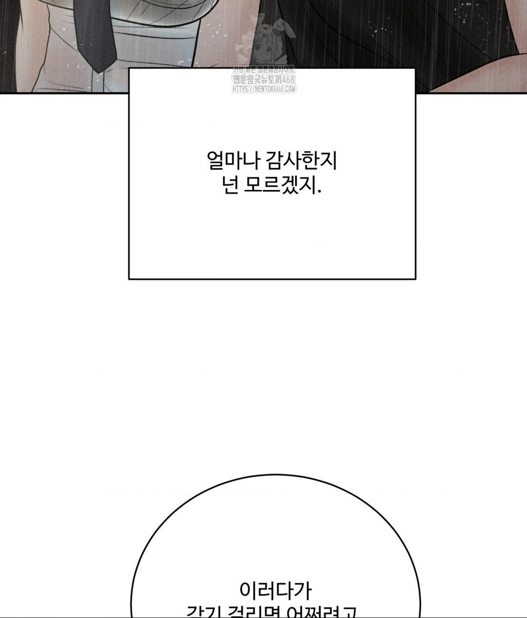 Payment for the Ride Raw - Chapter 37 - photo - 39