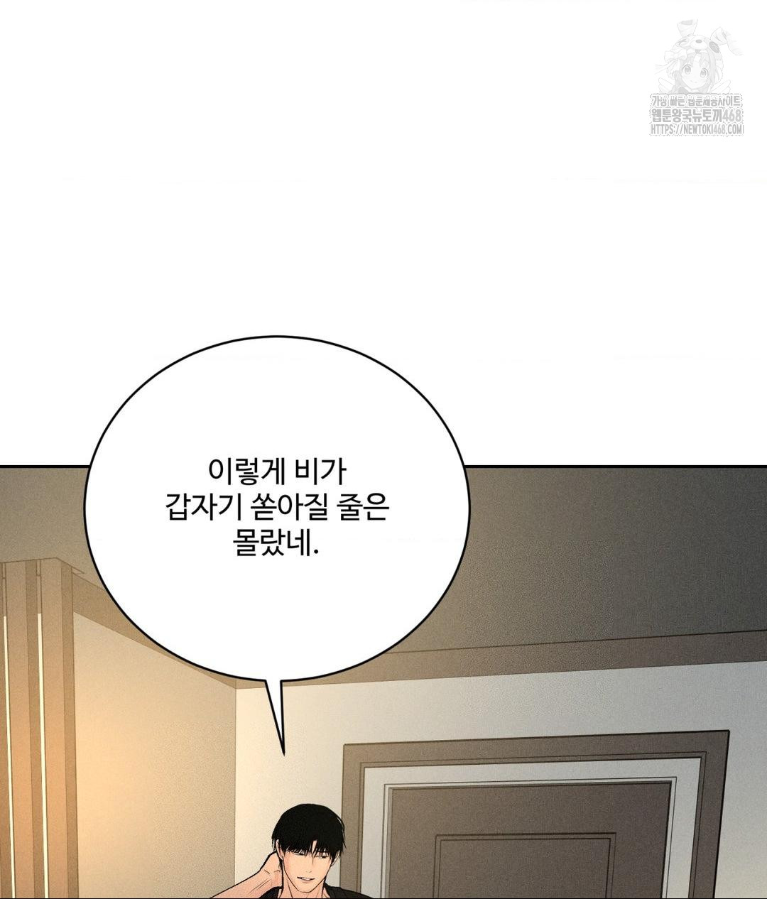 Payment for the Ride Raw - Chapter 37 - photo - 4