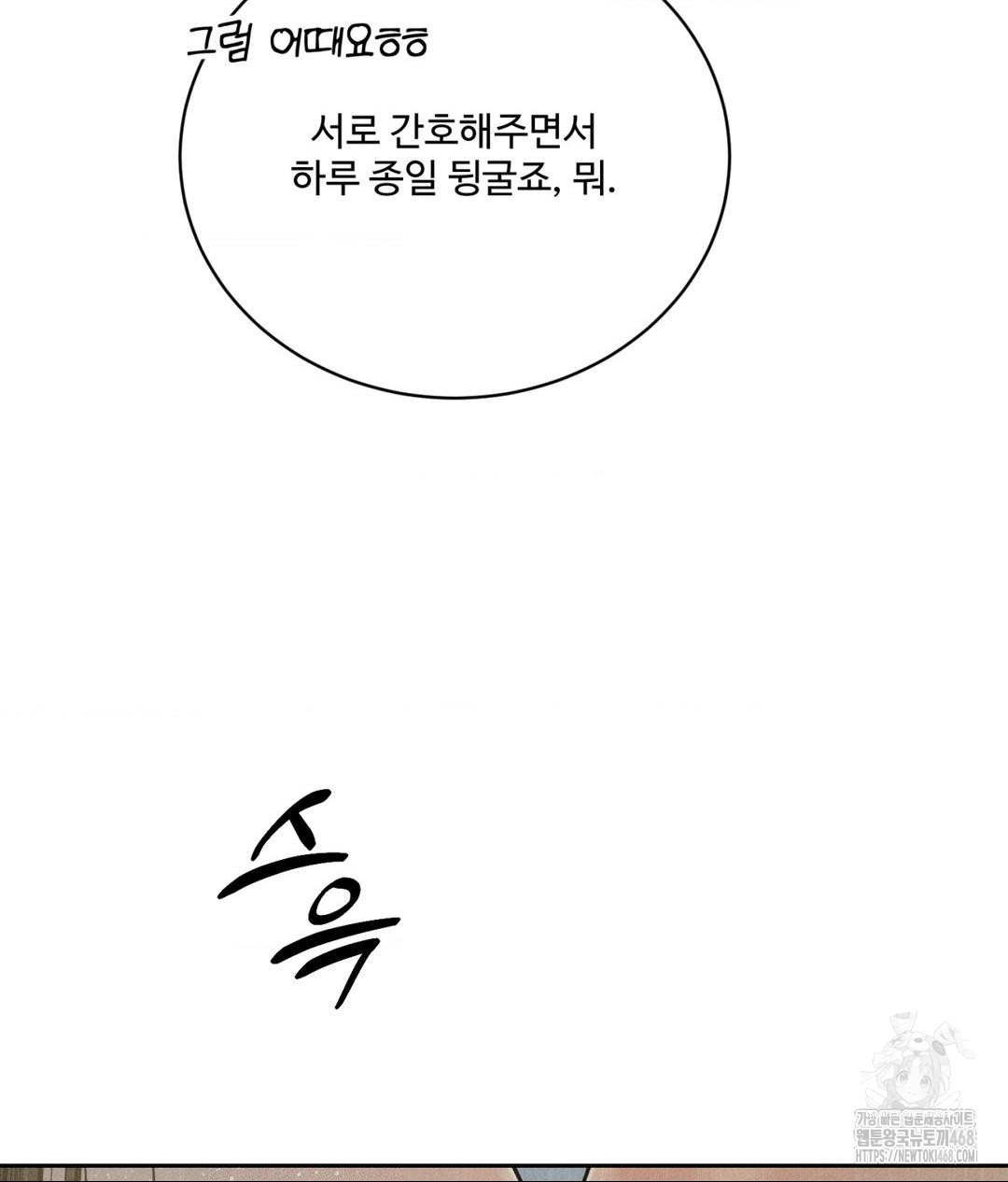 Payment for the Ride Raw - Chapter 37 - photo - 42
