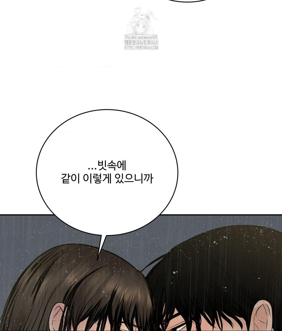 Payment for the Ride Raw - Chapter 37 - photo - 46