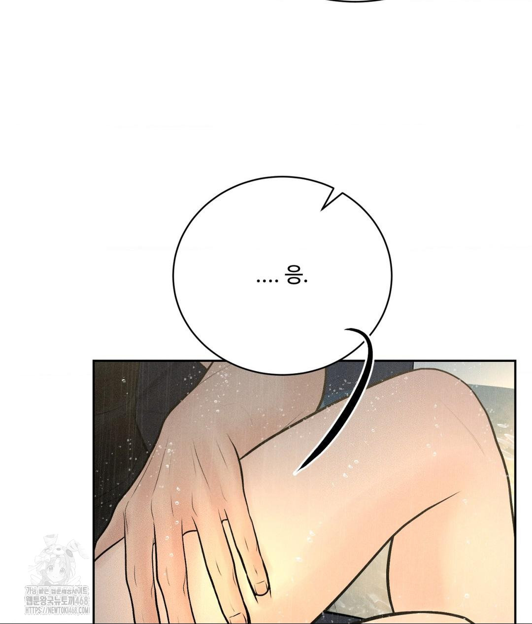 Payment for the Ride Raw - Chapter 37 - photo - 48