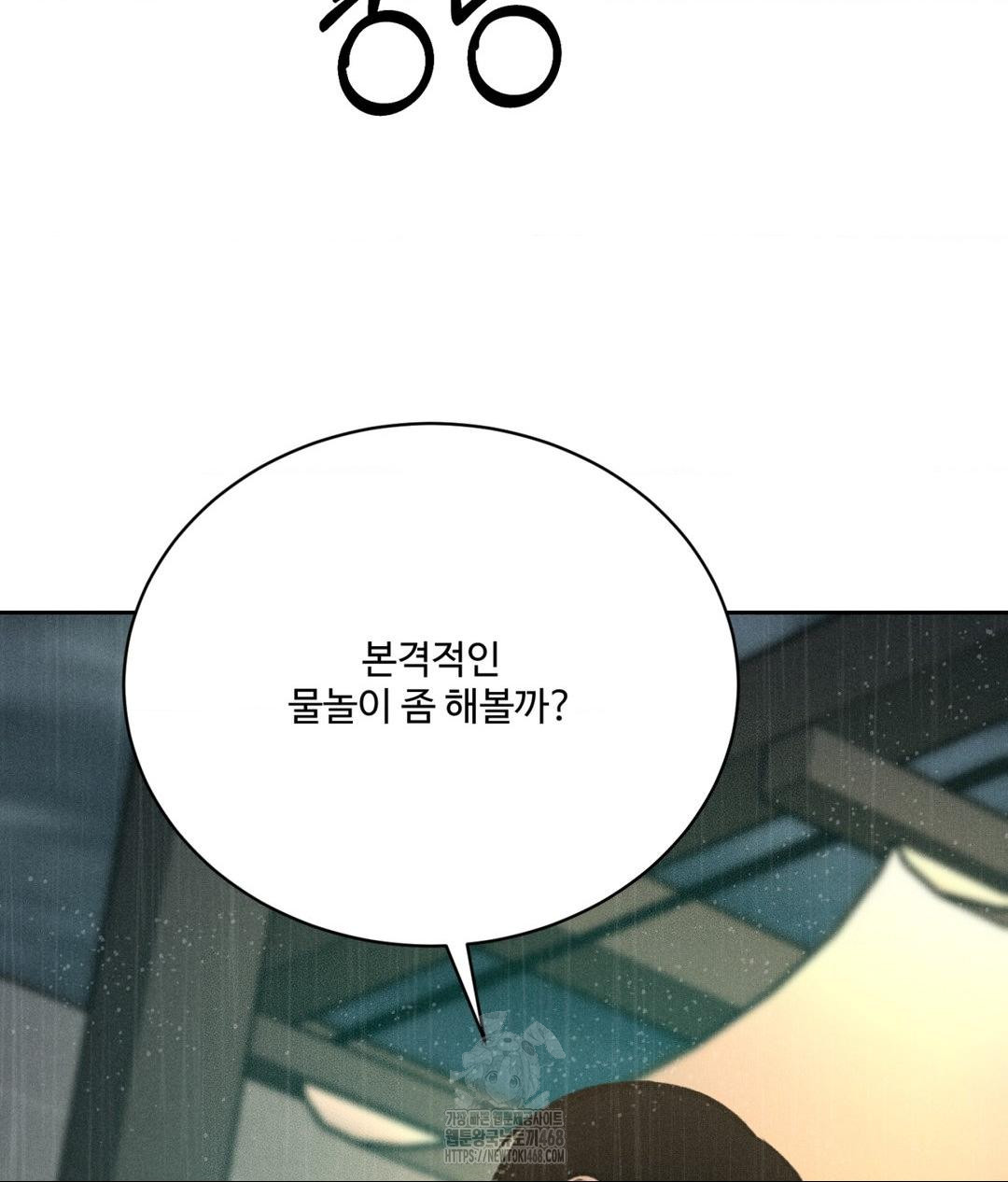Payment for the Ride Raw - Chapter 37 - photo - 51
