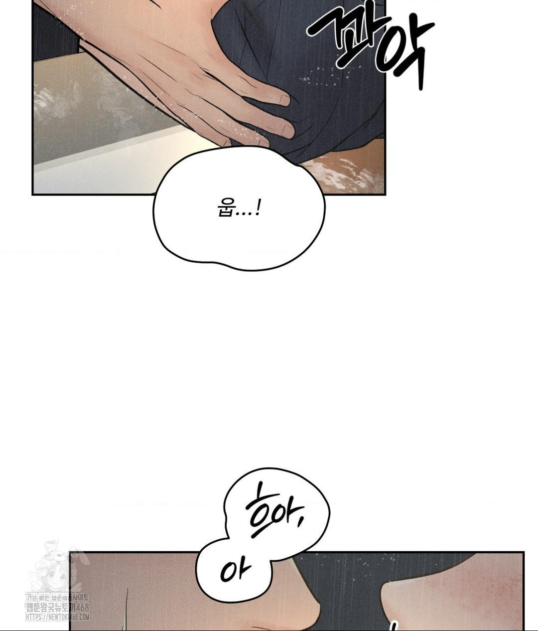 Payment for the Ride Raw - Chapter 37 - photo - 62