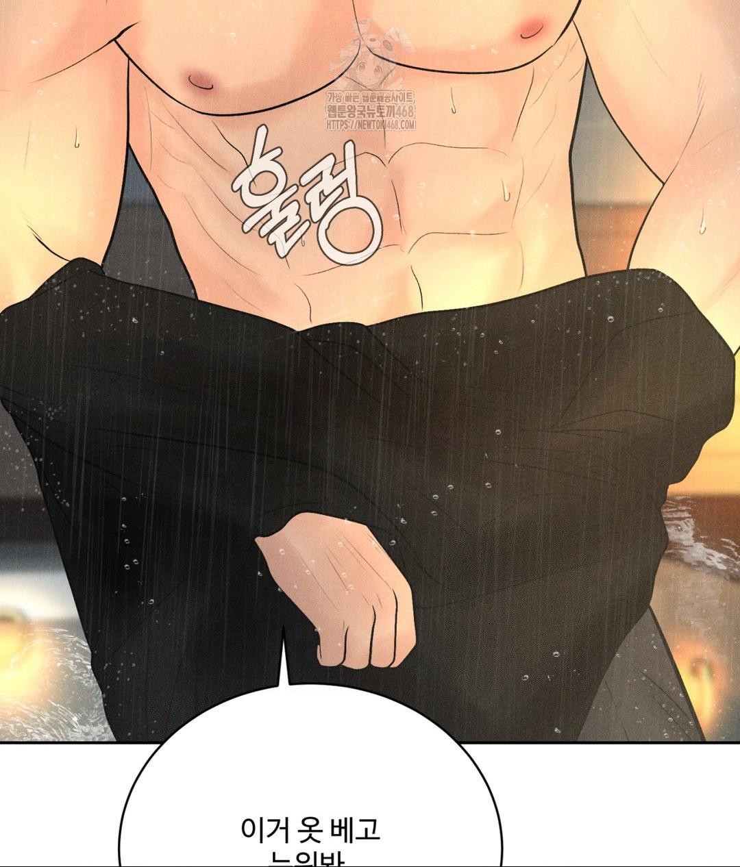 Payment for the Ride Raw - Chapter 37 - photo - 67