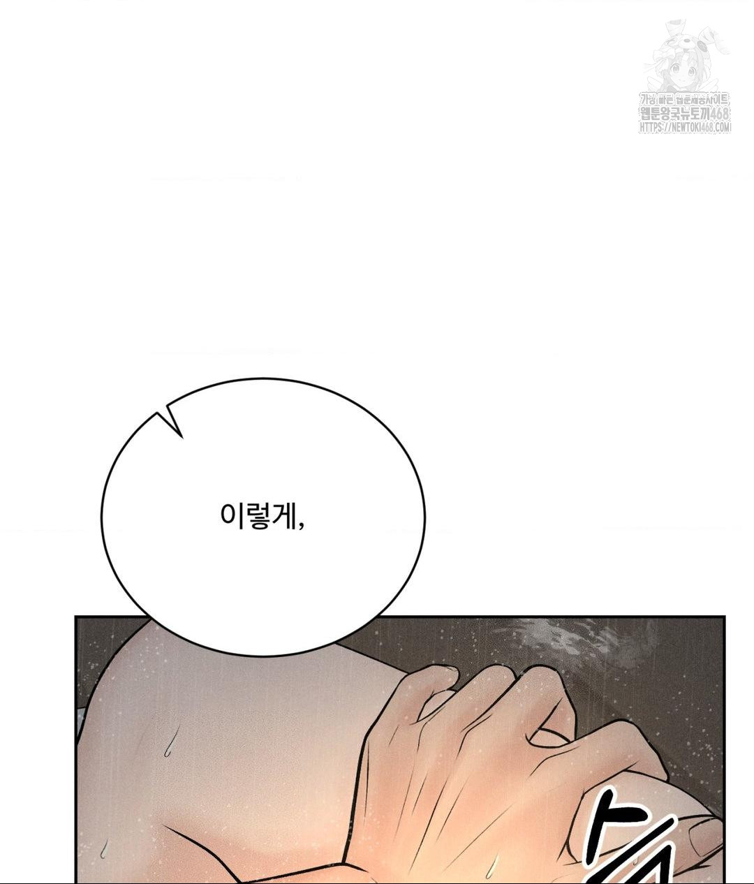Payment for the Ride Raw - Chapter 37 - photo - 70