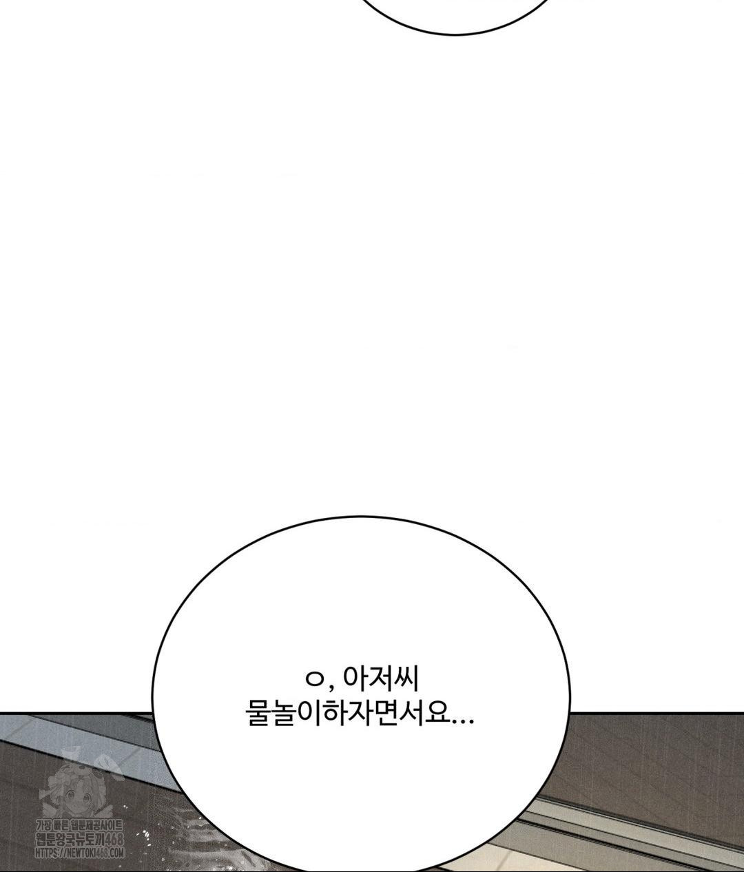 Payment for the Ride Raw - Chapter 37 - photo - 74