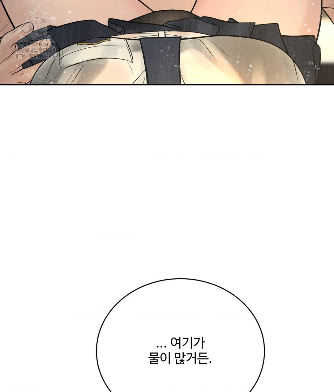 Payment for the Ride Raw - Chapter 37 - photo - 78