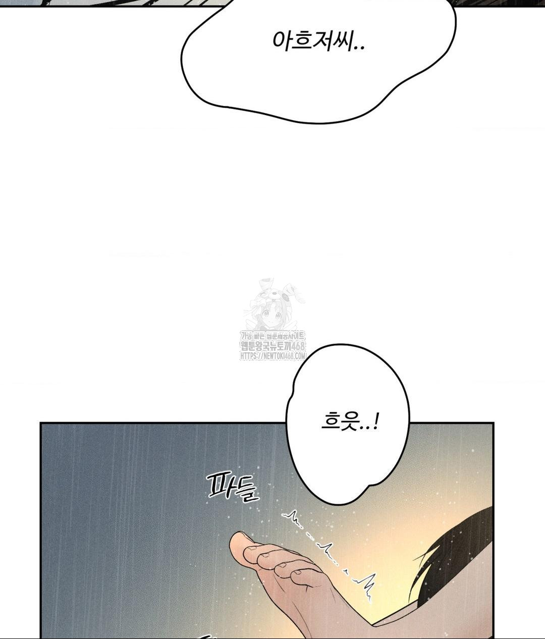 Payment for the Ride Raw - Chapter 37 - photo - 86