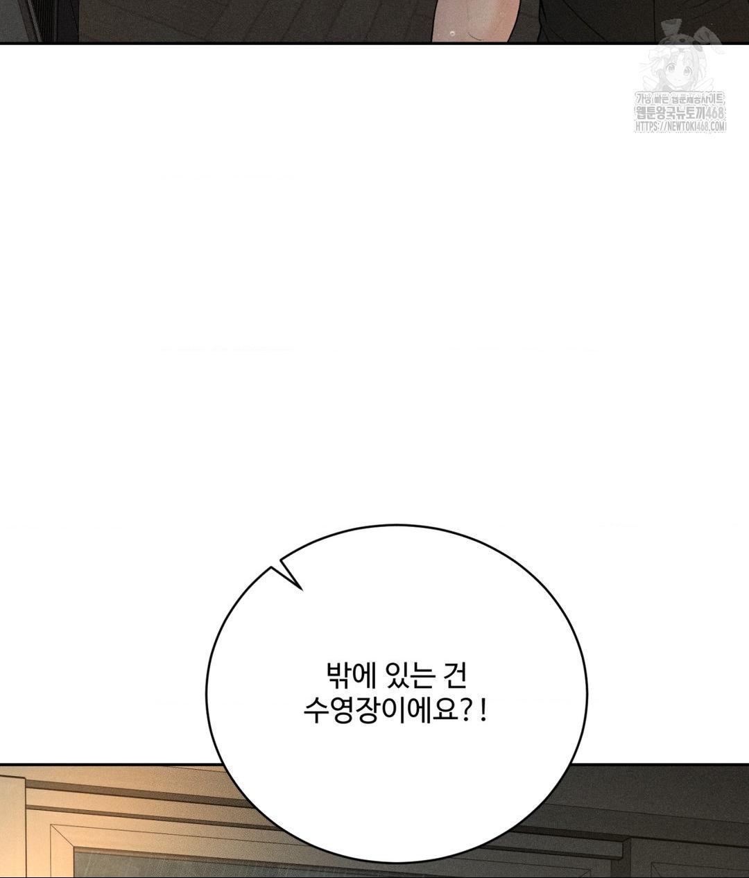 Payment for the Ride Raw - Chapter 37 - photo - 9
