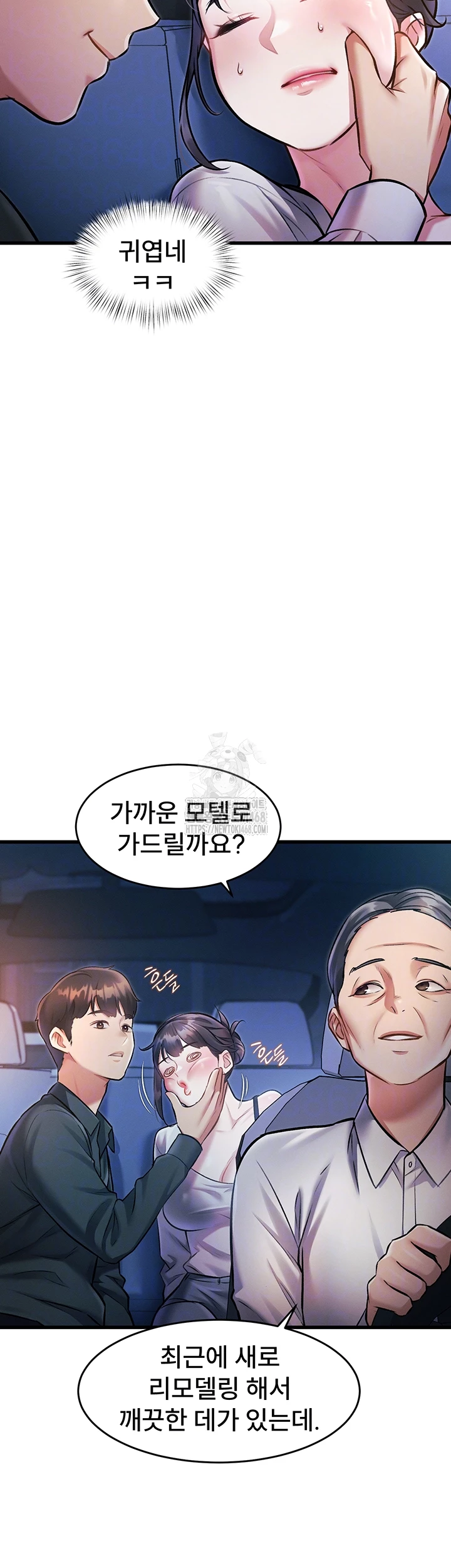 A Theme For Every Building Raw - Chapter 8 - photo - 14