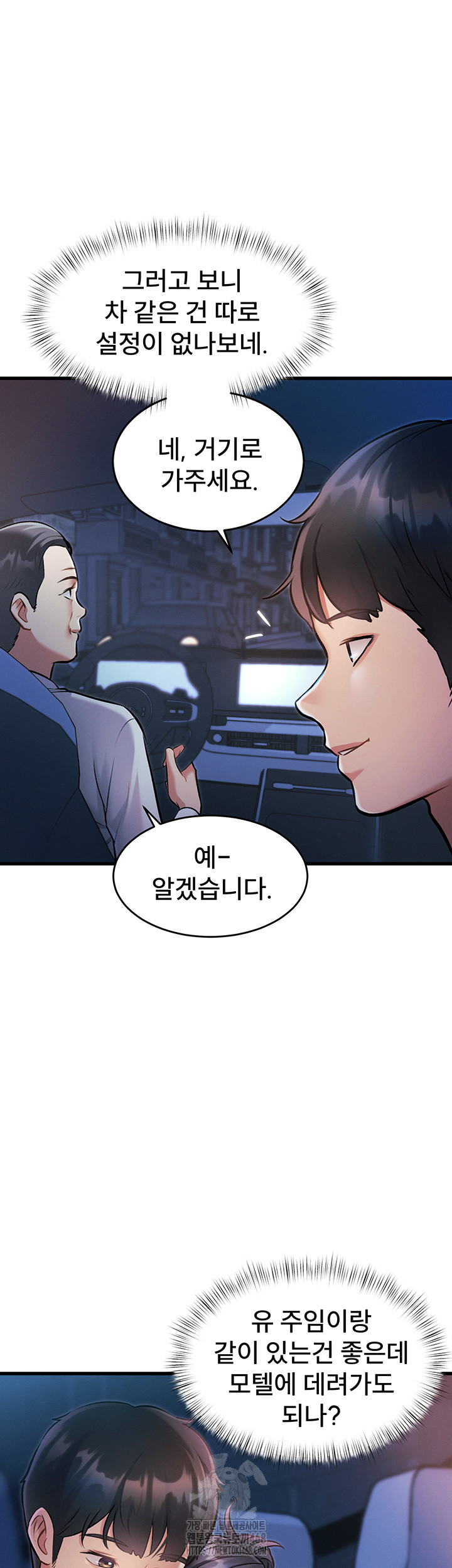 A Theme For Every Building Raw - Chapter 8 - photo - 15