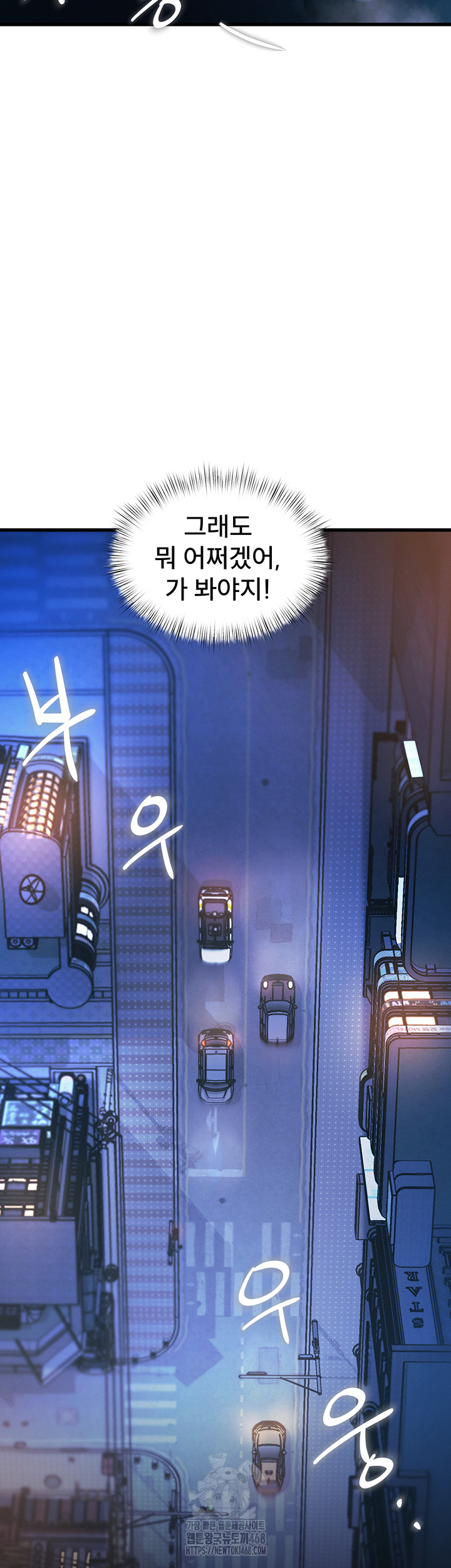A Theme For Every Building Raw - Chapter 8 - photo - 17