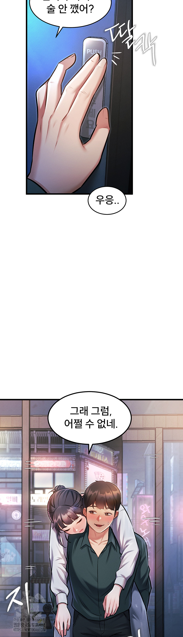 A Theme For Every Building Raw - Chapter 8 - photo - 21