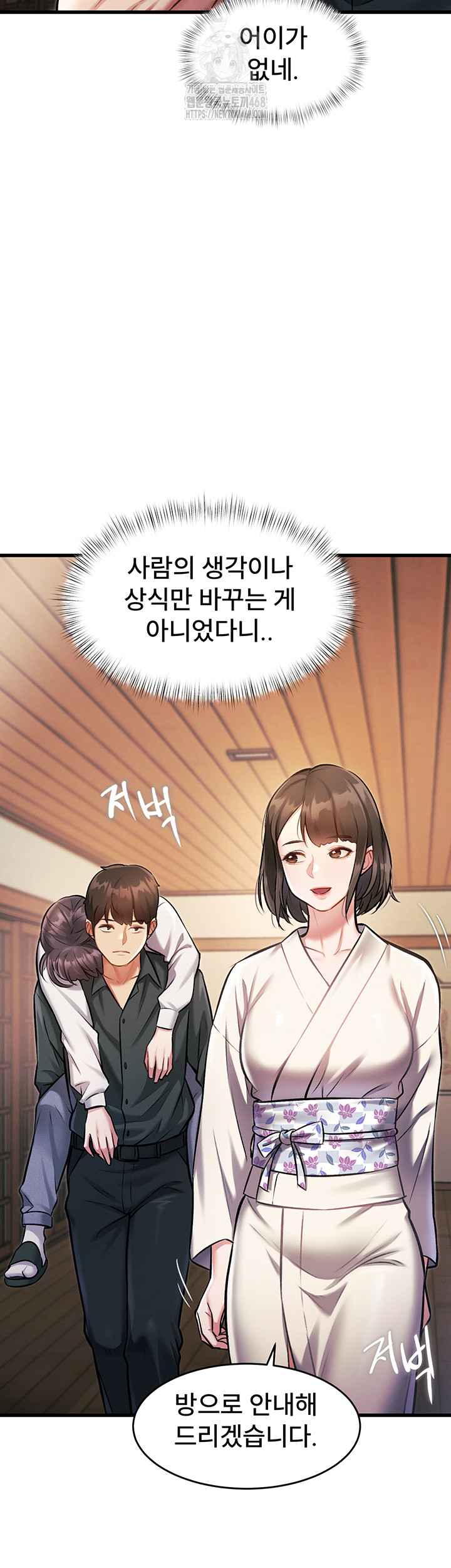 A Theme For Every Building Raw - Chapter 8 - photo - 33