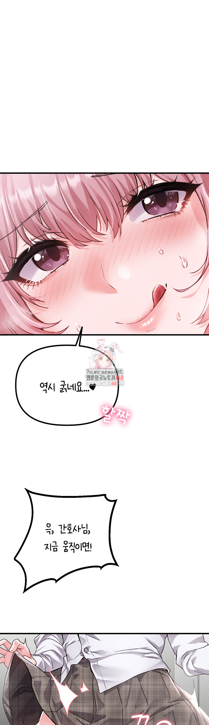 The Reincarnated Man Raw - Chapter 13 - photo - 1