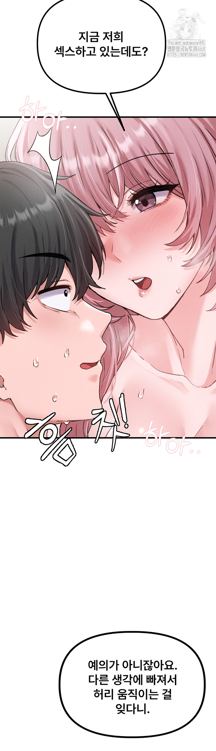 The Reincarnated Man Raw - Chapter 13 - photo - 10