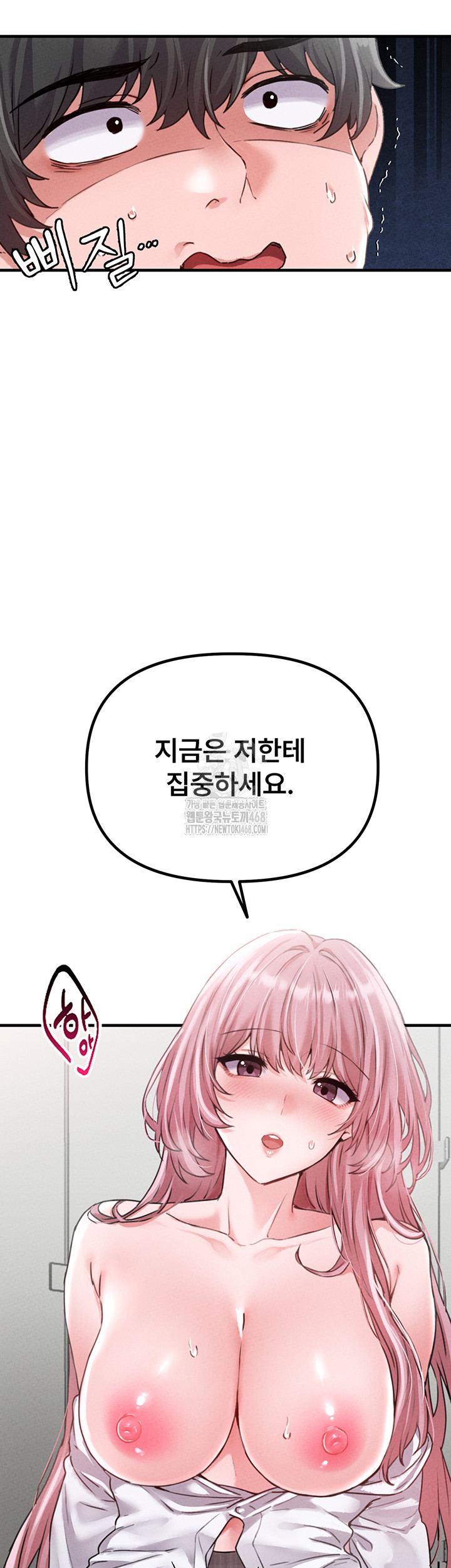 The Reincarnated Man Raw - Chapter 13 - photo - 11