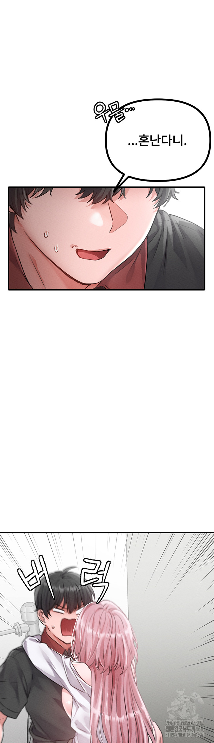 The Reincarnated Man Raw - Chapter 13 - photo - 13