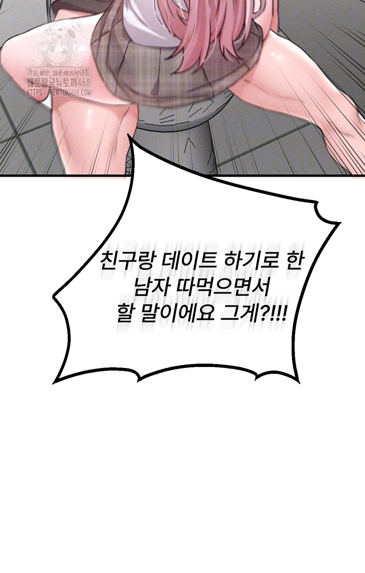 The Reincarnated Man Raw - Chapter 13 - photo - 14