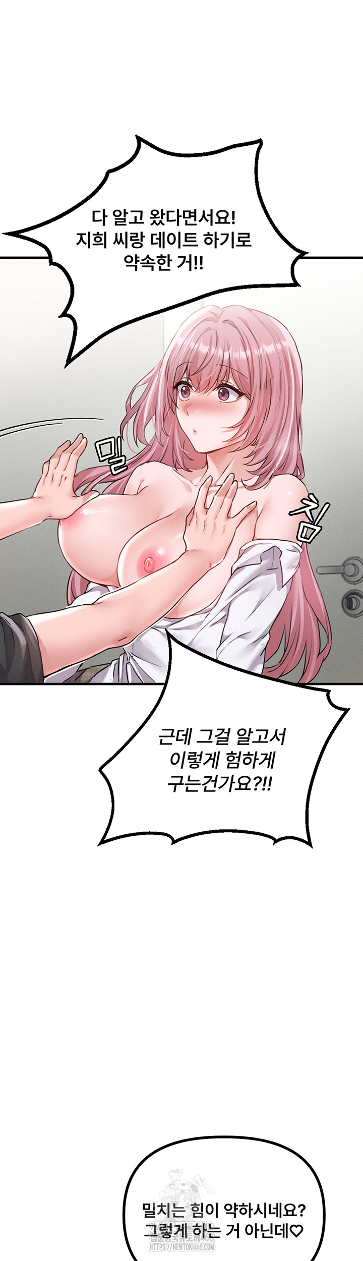 The Reincarnated Man Raw - Chapter 13 - photo - 15