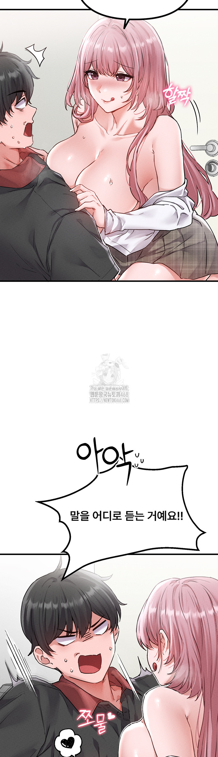 The Reincarnated Man Raw - Chapter 13 - photo - 16