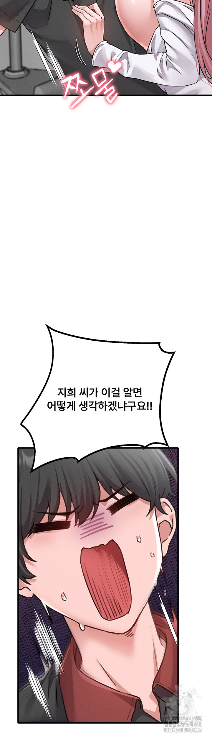 The Reincarnated Man Raw - Chapter 13 - photo - 17