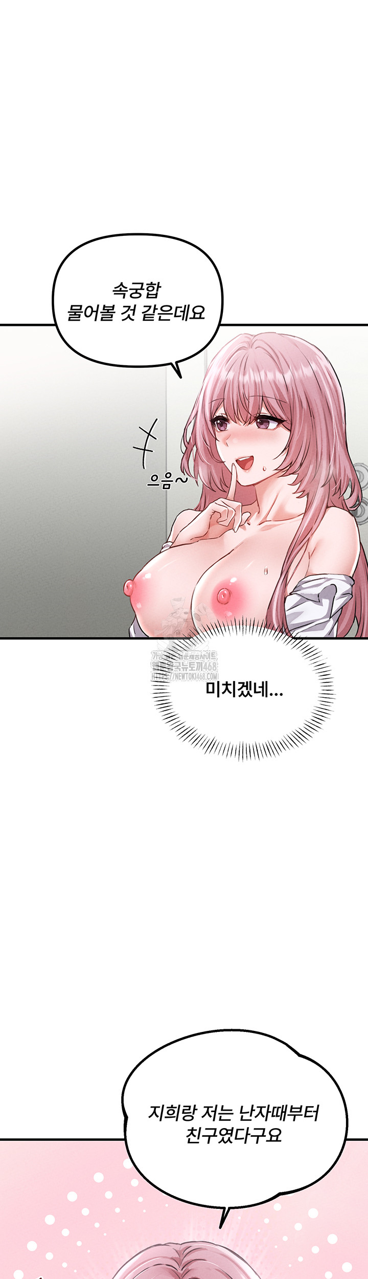 The Reincarnated Man Raw - Chapter 13 - photo - 18
