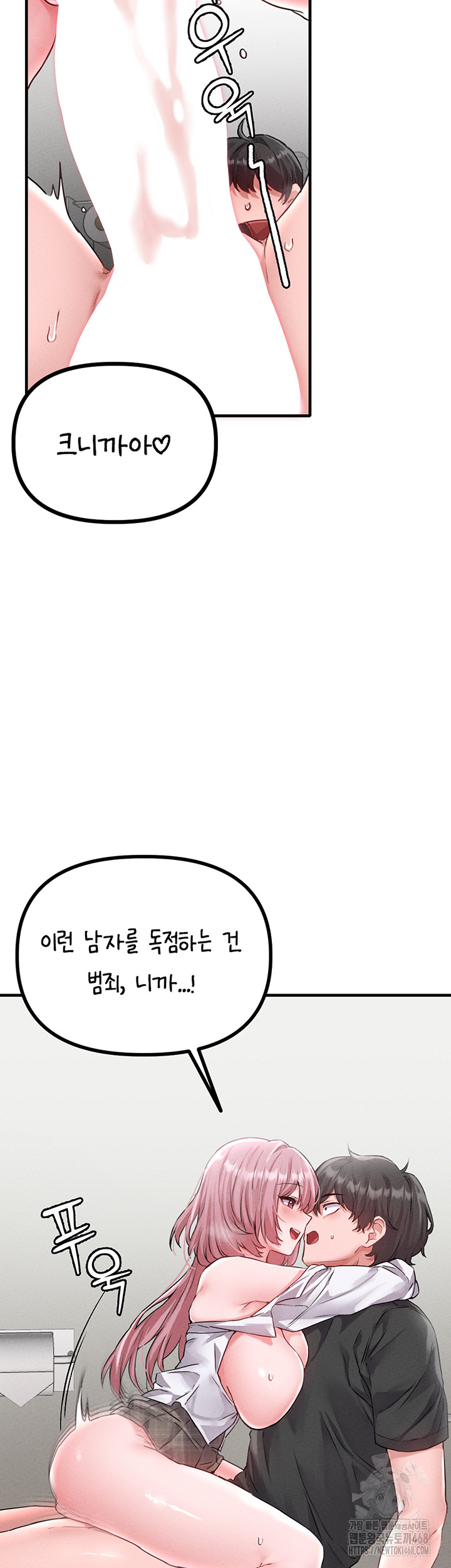 The Reincarnated Man Raw - Chapter 13 - photo - 23