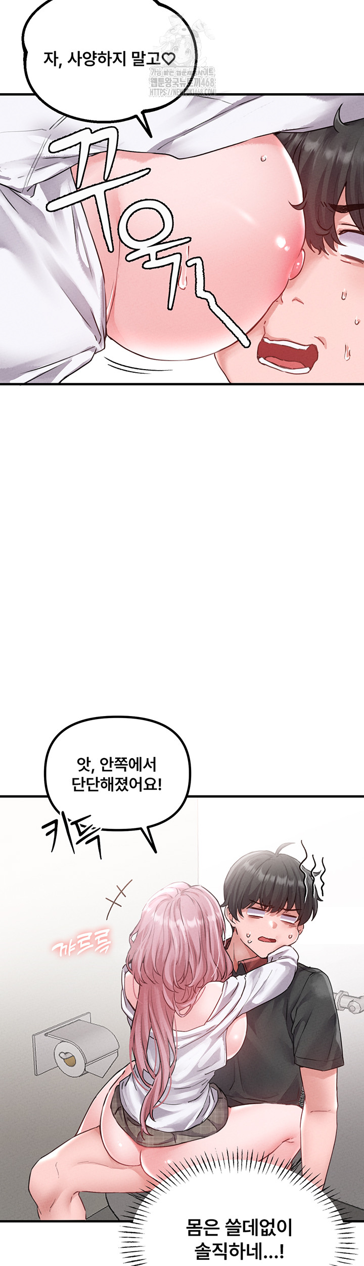The Reincarnated Man Raw - Chapter 13 - photo - 26