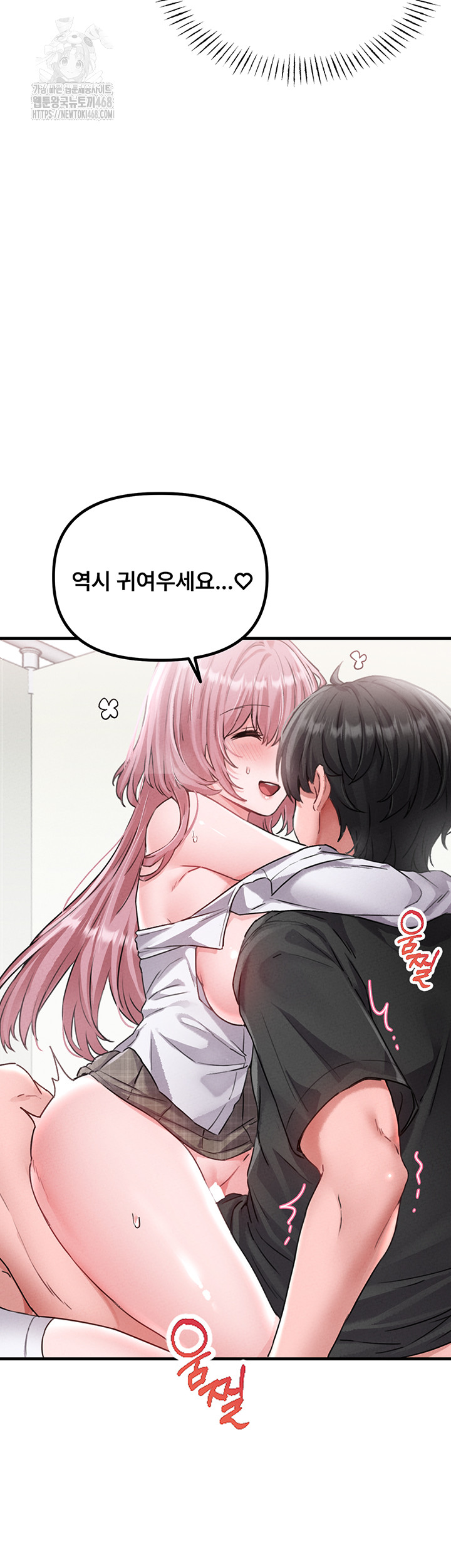The Reincarnated Man Raw - Chapter 13 - photo - 27