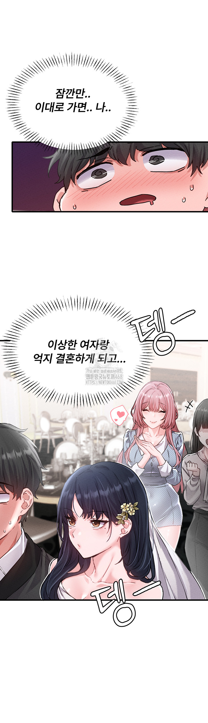 The Reincarnated Man Raw - Chapter 13 - photo - 29
