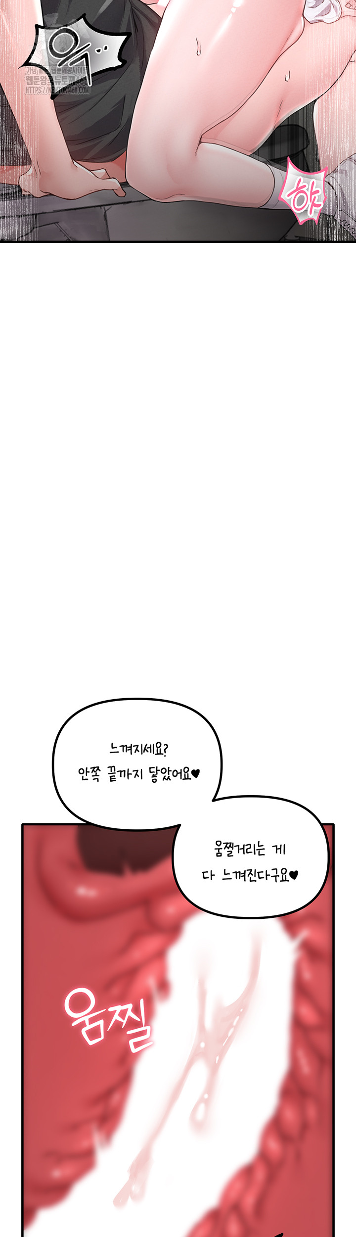 The Reincarnated Man Raw - Chapter 13 - photo - 3