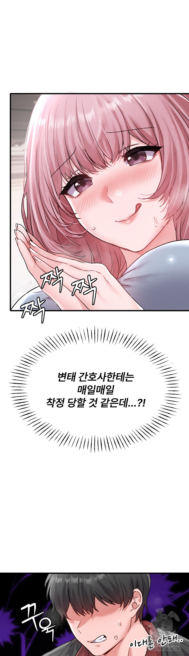 The Reincarnated Man Raw - Chapter 13 - photo - 30
