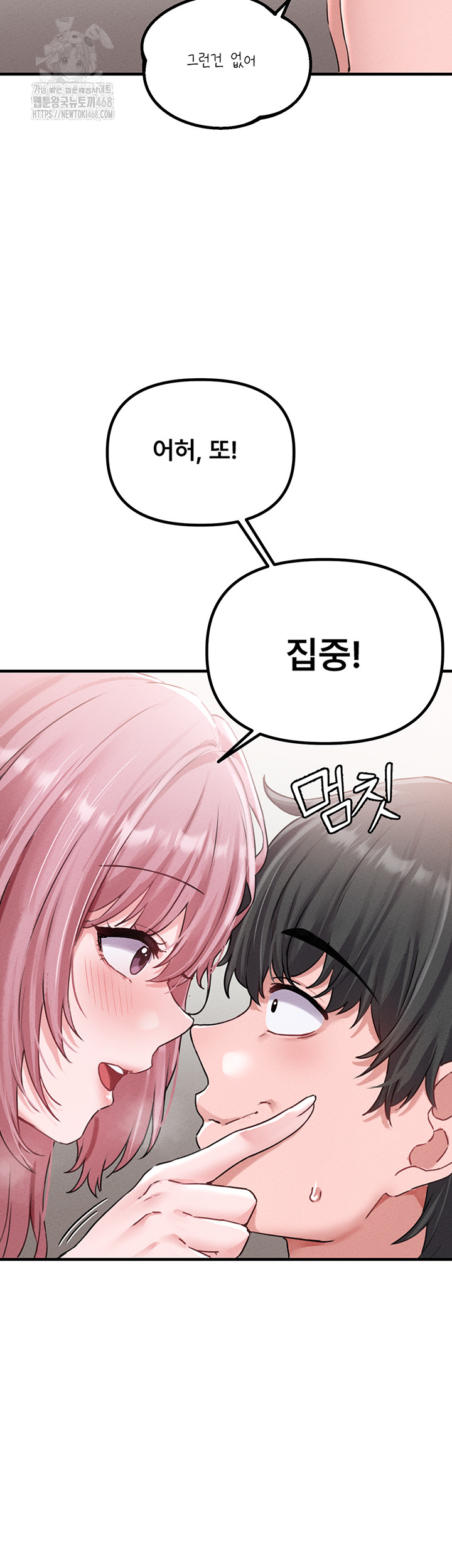 The Reincarnated Man Raw - Chapter 13 - photo - 32