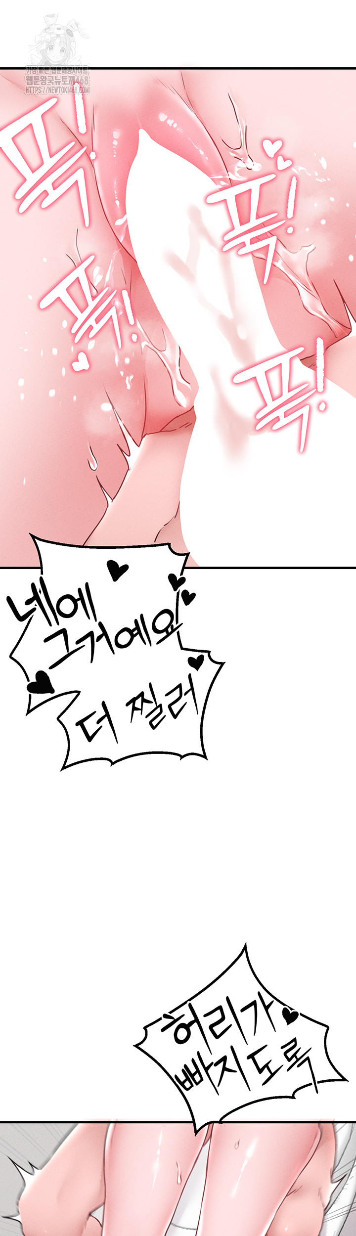 The Reincarnated Man Raw - Chapter 13 - photo - 38