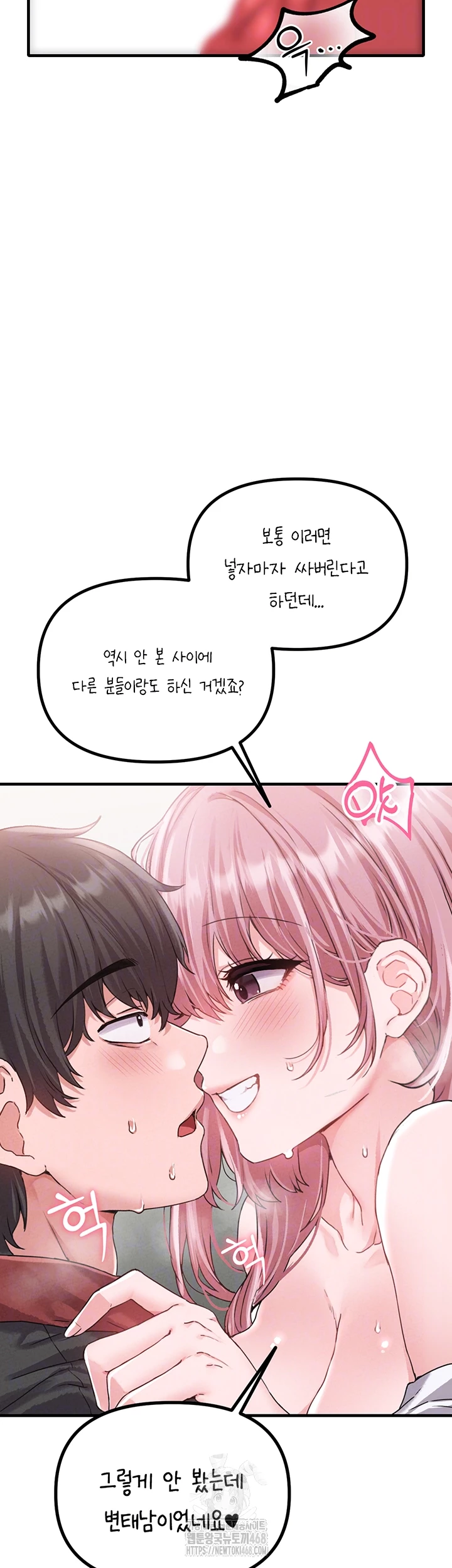 The Reincarnated Man Raw - Chapter 13 - photo - 4